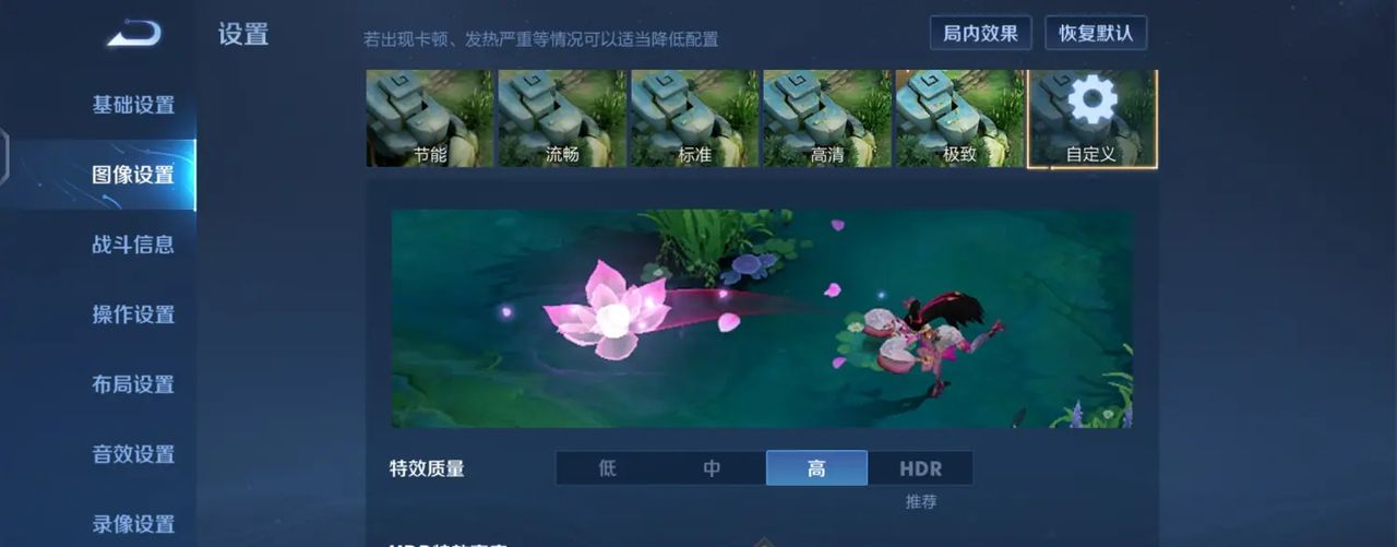 王者荣耀-设置与局内布局-超细节设置