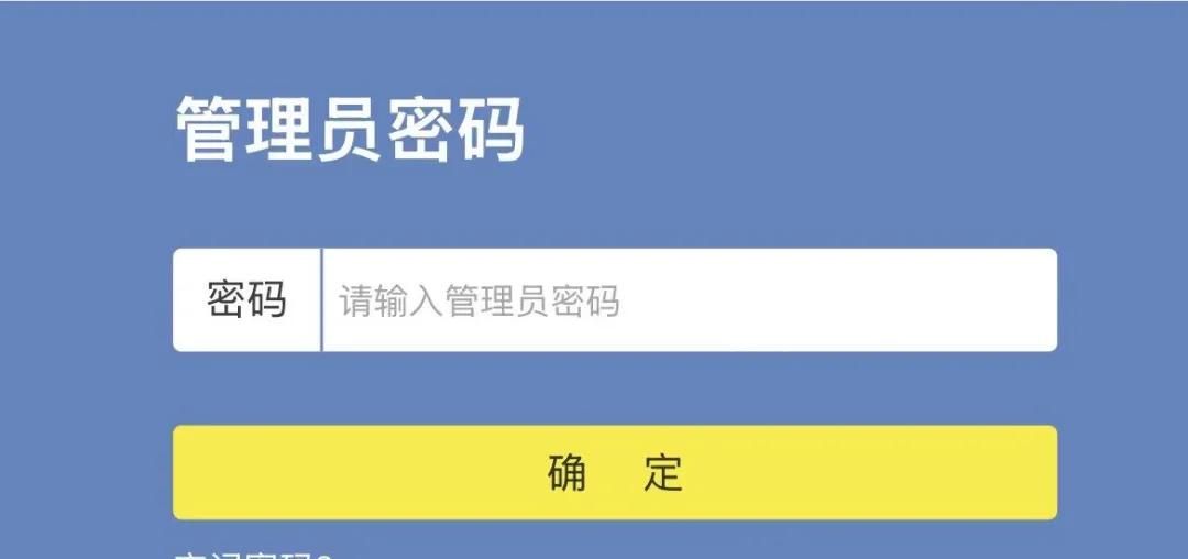 如何使用手机登录路由器改WIFI密码