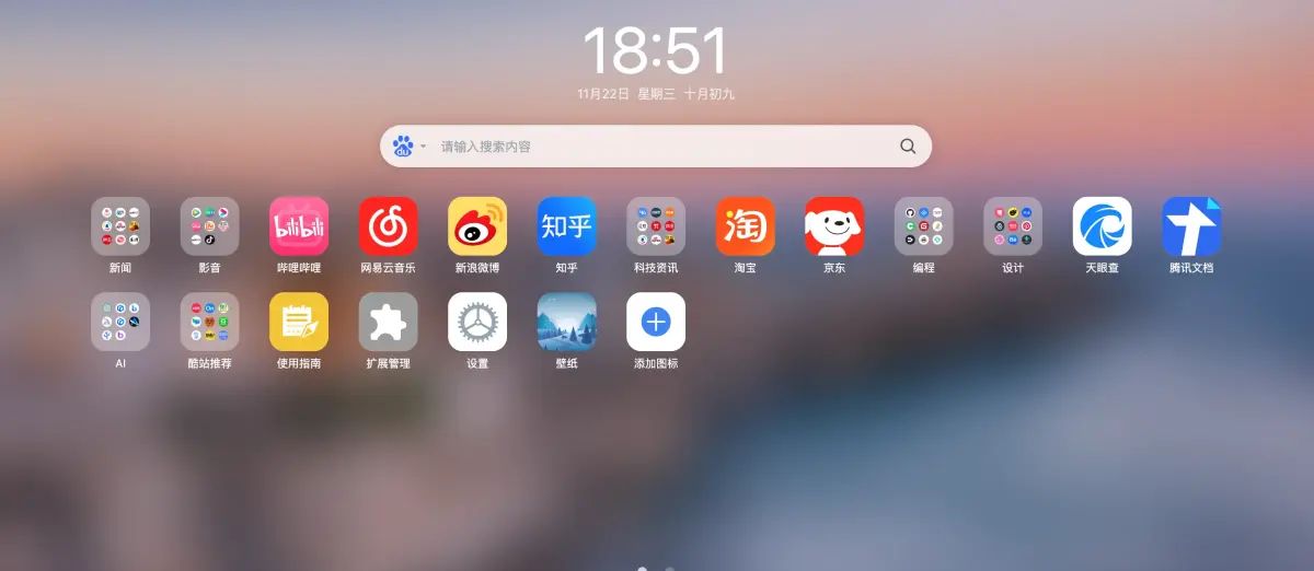 WebDesk：一款超级好用的浏览器网址管理和主页美化神器