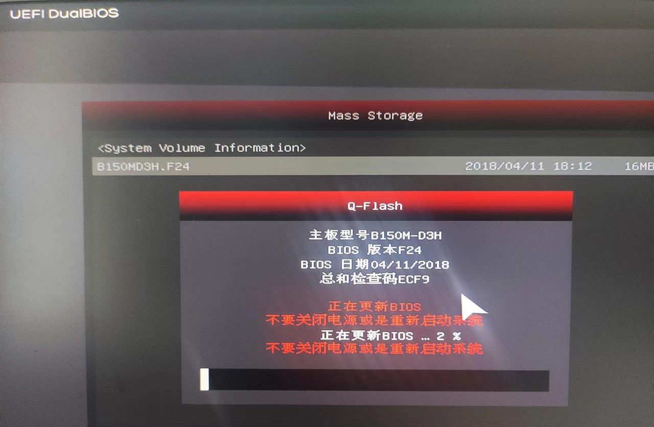 技嘉主板如何更新BIOS
