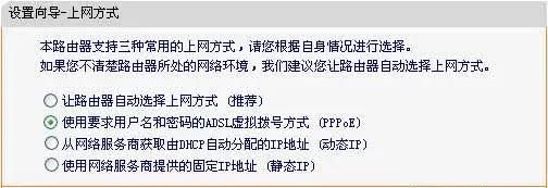路由器上网图文教程