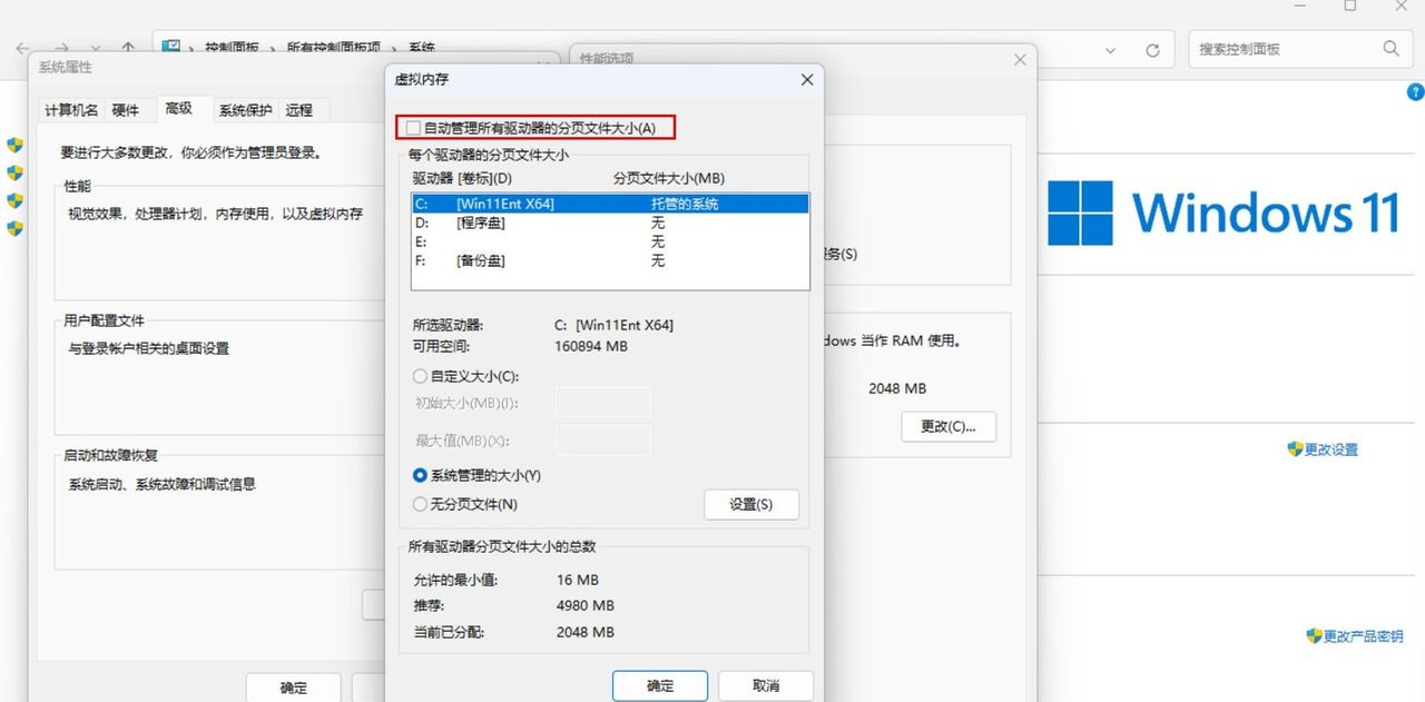 不懂虚拟内存？难怪你的电脑跑不快！
