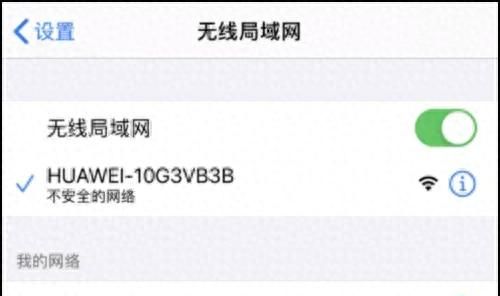 华为路由器中继无线教程 - 宋马
