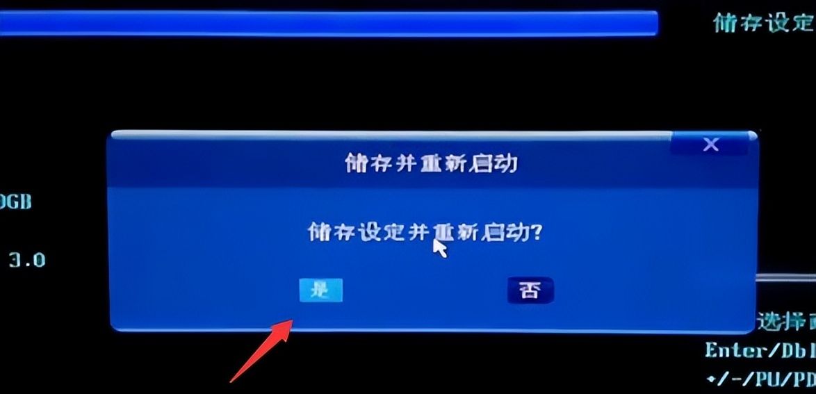 技嘉主板u盘启动按f几进入bios 技嘉主板bios设置方法介绍