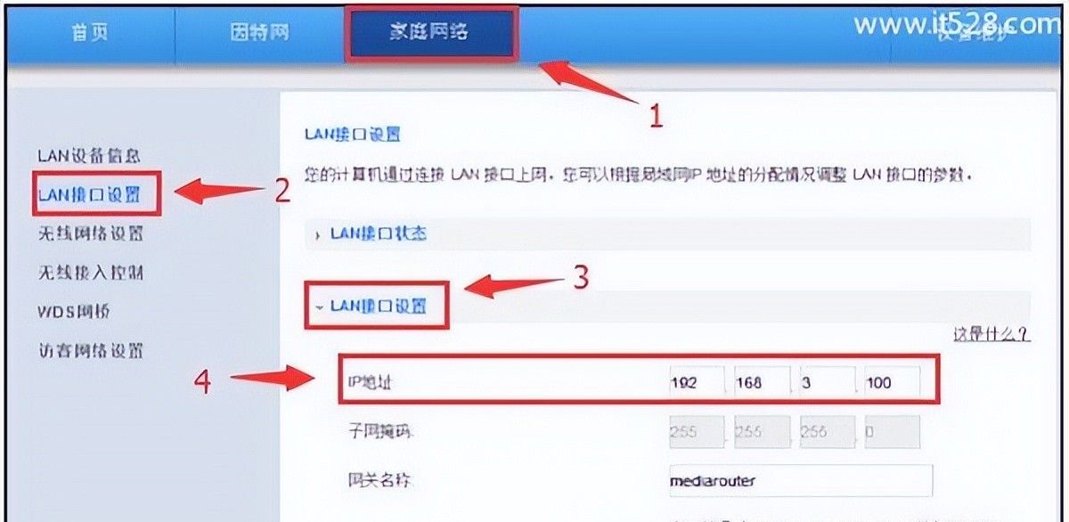 两台华为路由器桥接设置方法教程