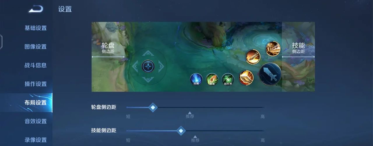 王者荣耀-设置与局内布局-超细节设置