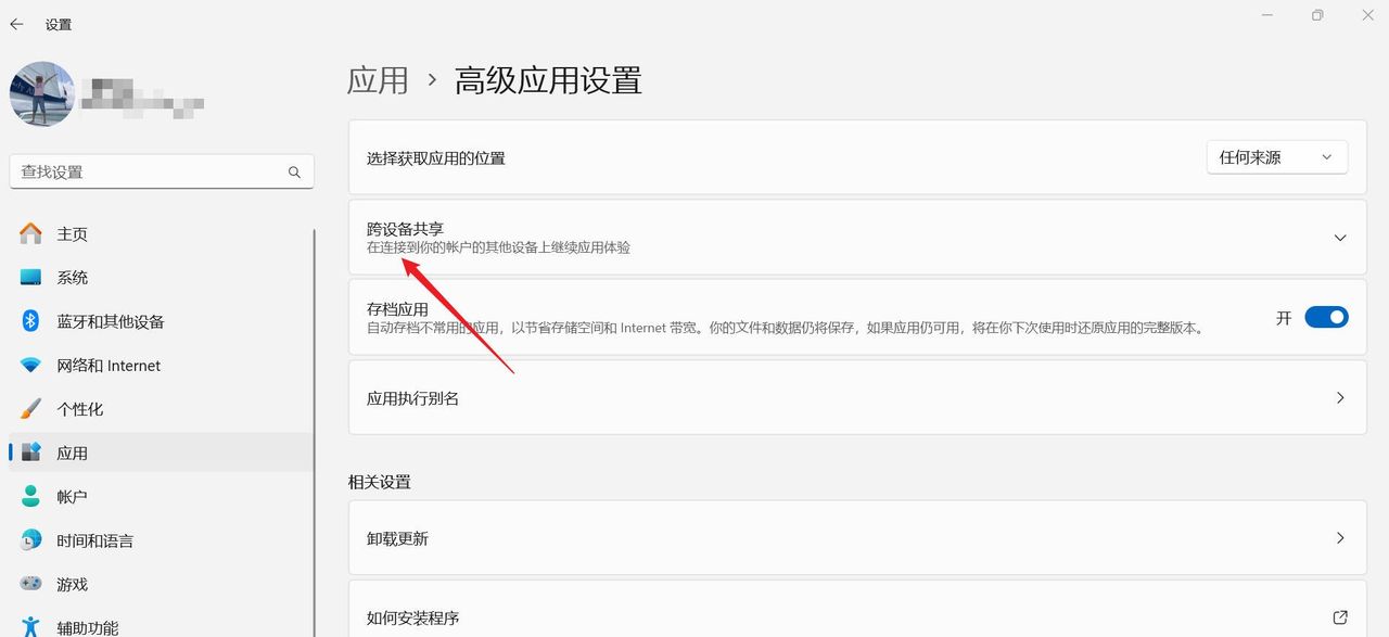 电脑共享怎么设置