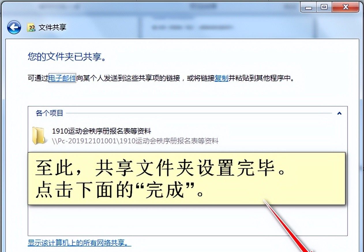 如何设置和开通局域网共享文件夹，进行计算机的文件共享
