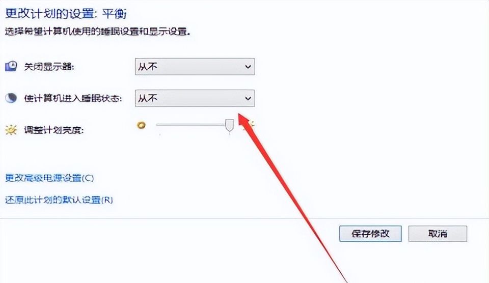 win10怎么不锁屏不休眠 win10设置电脑不休眠常亮