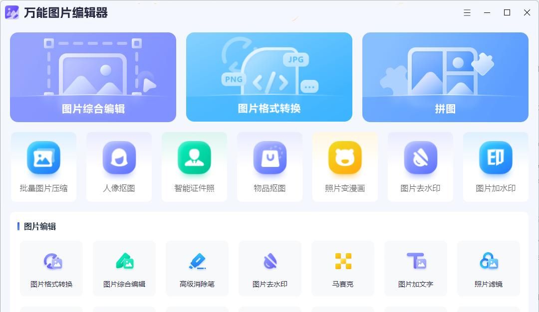 4款电脑必备的宝藏软件，让你的Windows更好用！