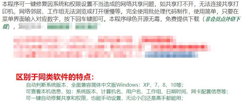 如何设置和开通局域网共享文件夹，进行计算机的文件共享