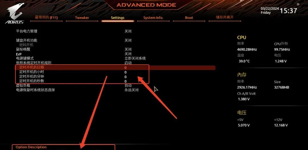 如何让电脑定时开机？这个方法你必定要学会