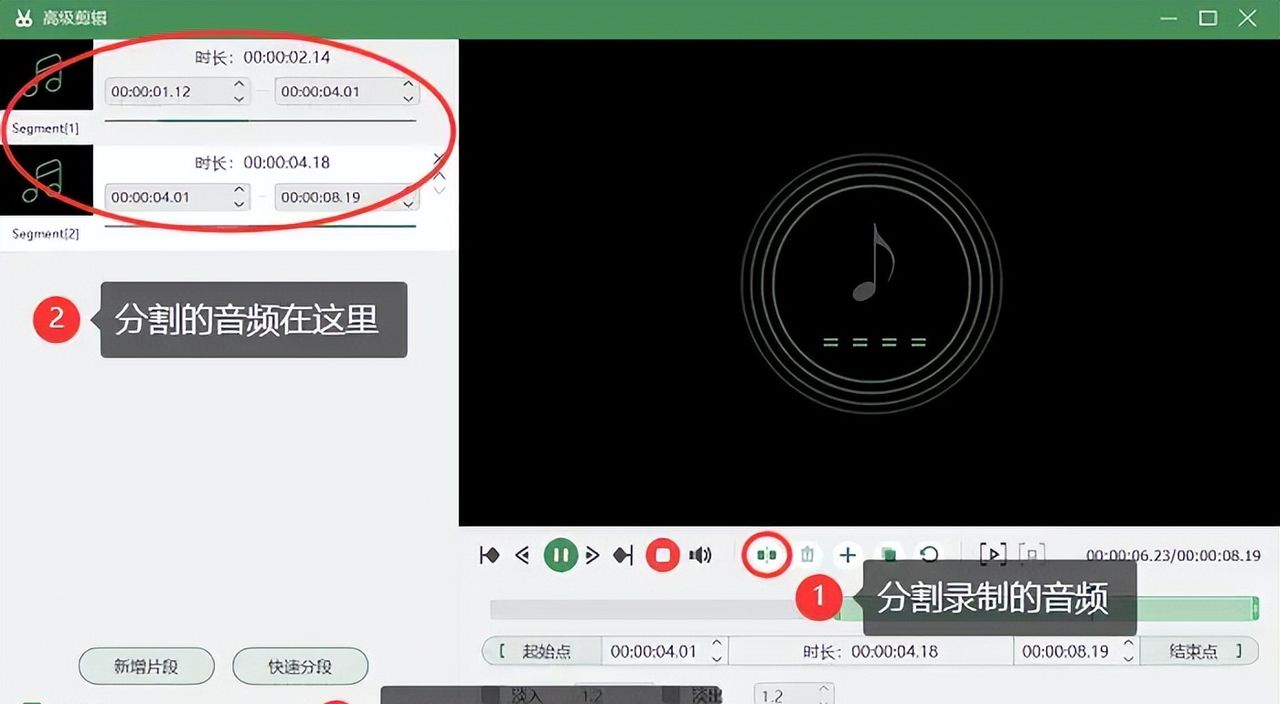 笔记本电脑如何录音？小白也能轻松学会！