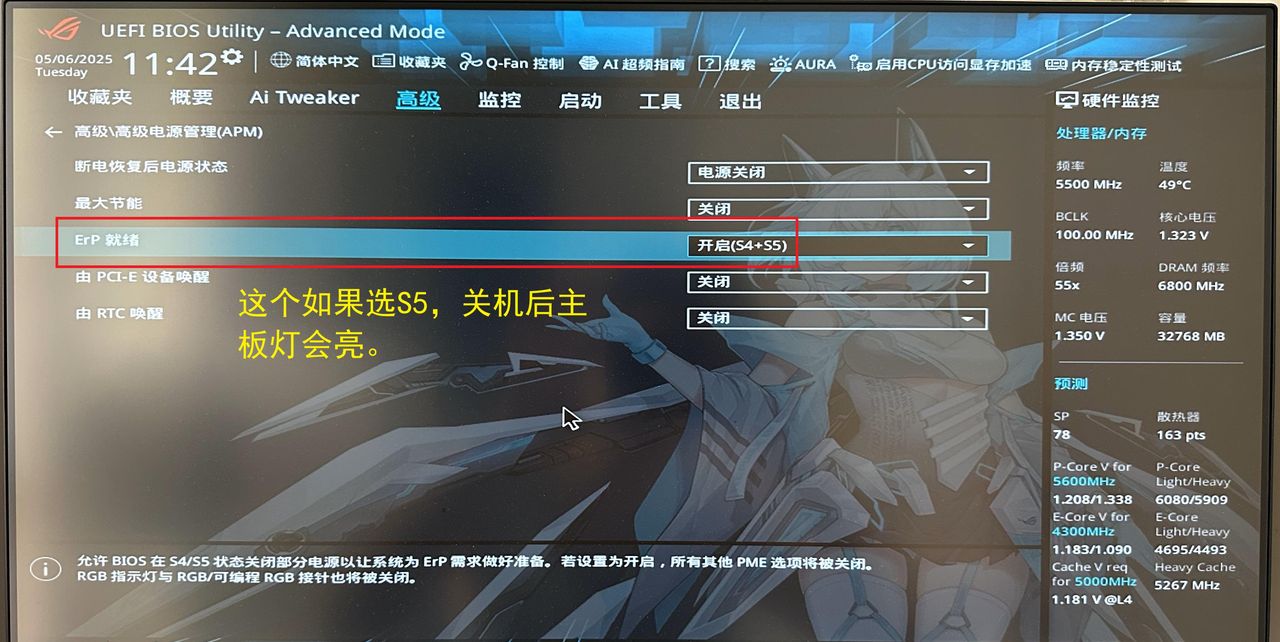 华硕主板bios如何设置以ROG STRIX Z790-A GAMING WIFI S为例