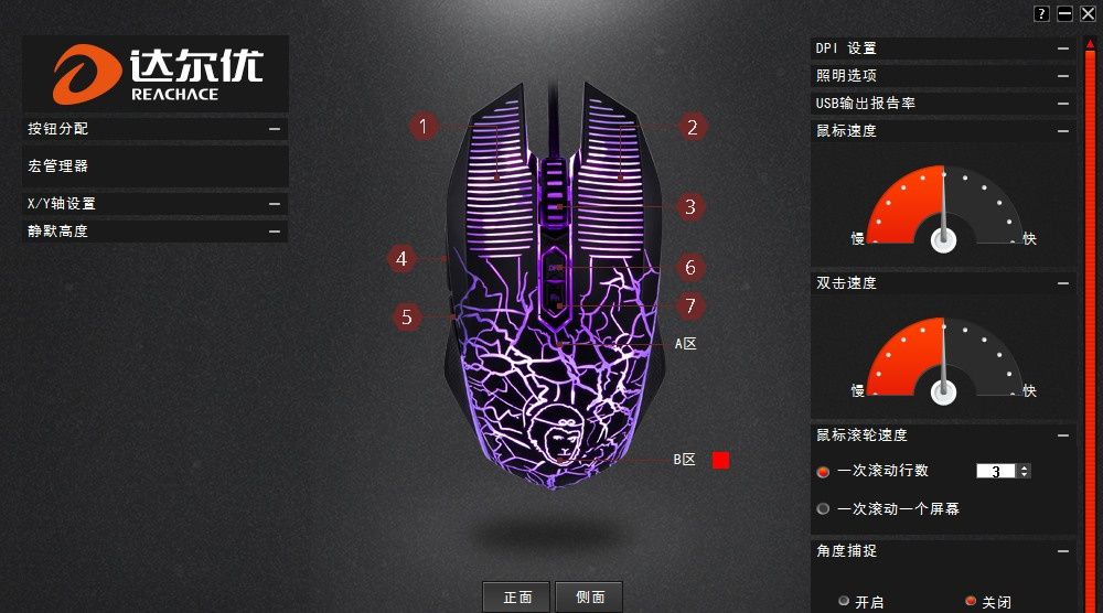 达尔优牧马人猴年版游戏鼠标拆解评测