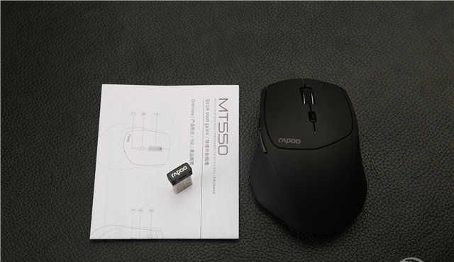 专为小手型用户打造 雷柏MT550三模无线鼠标评测