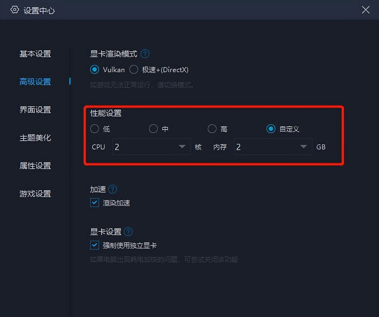 《鬼泣巅峰之战》2.0手游电脑版PC端下载 模拟器多开 键位 流畅运行