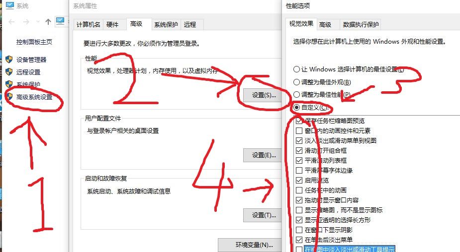 WIN10怎么优化？这样设置速度飞起