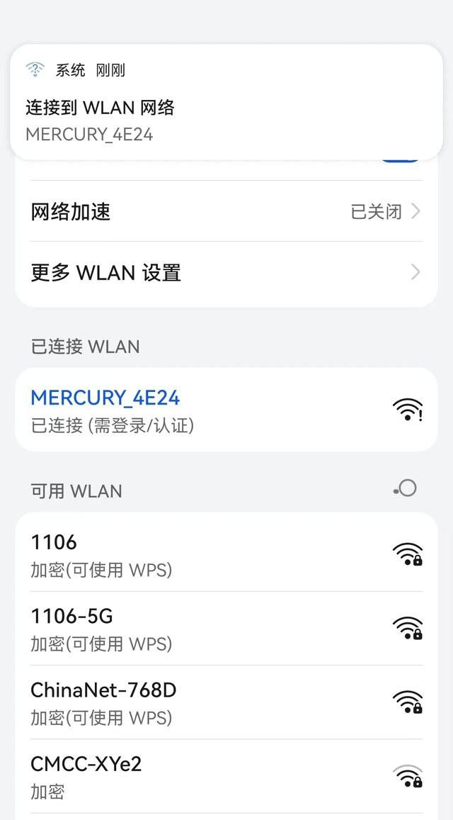 水星mercury路由器恢复出厂设置后设置登录melogin.cn设置上网