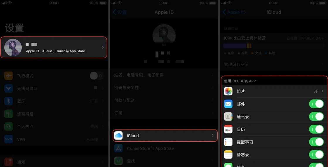 你的隐私你做主，所有人都应该知道的 9 个 iPhone 隐私保护技巧