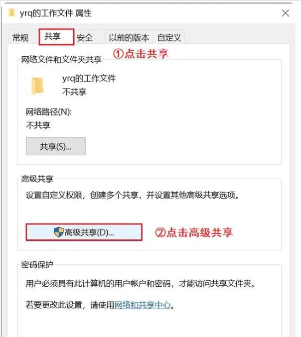 电脑怎么共享文件夹