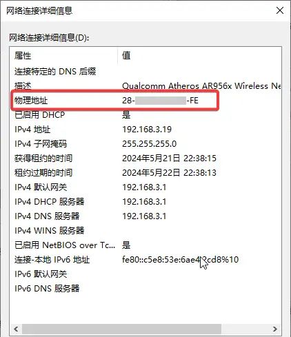 电脑配置静态IP（固定IP）