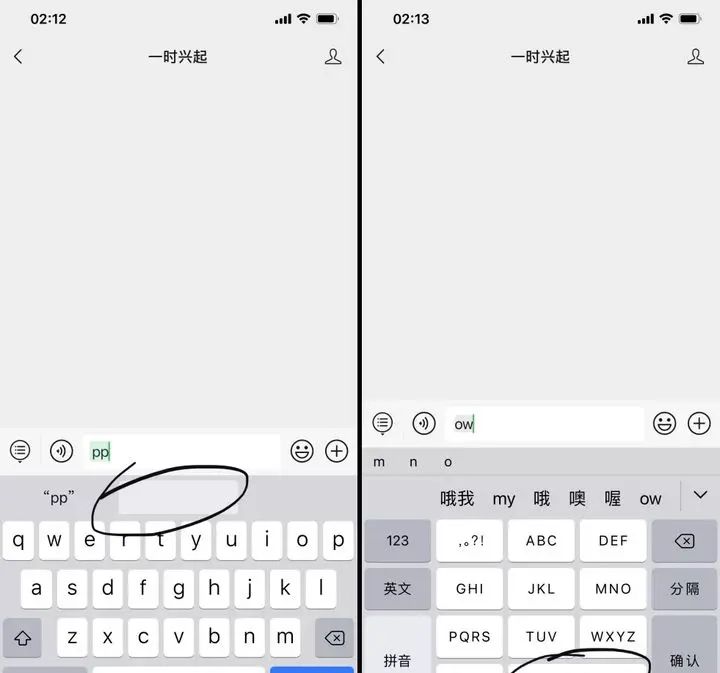 iPhone原生键盘，快速换行