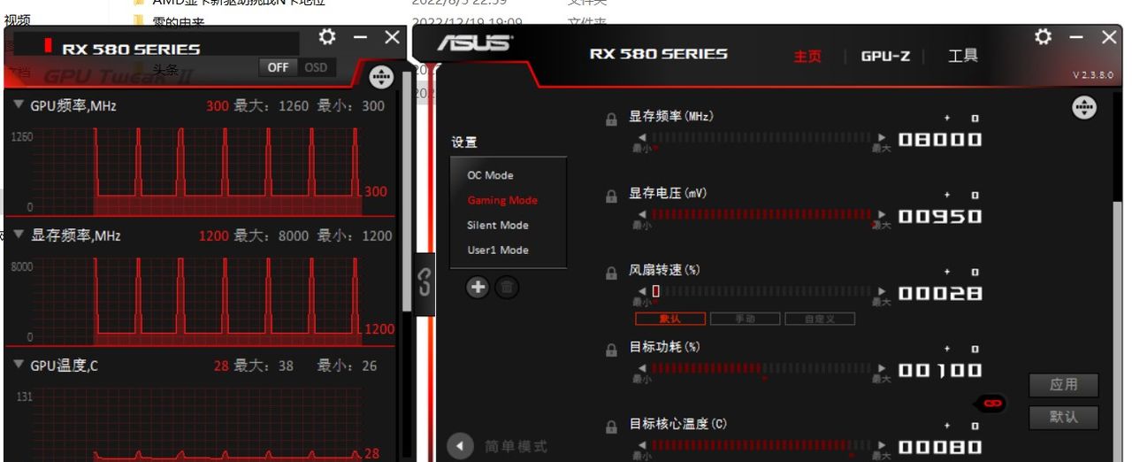 AMD显卡风扇转速高太吵轻松搞定bios轻松调节ASUS GPU TweakII教程