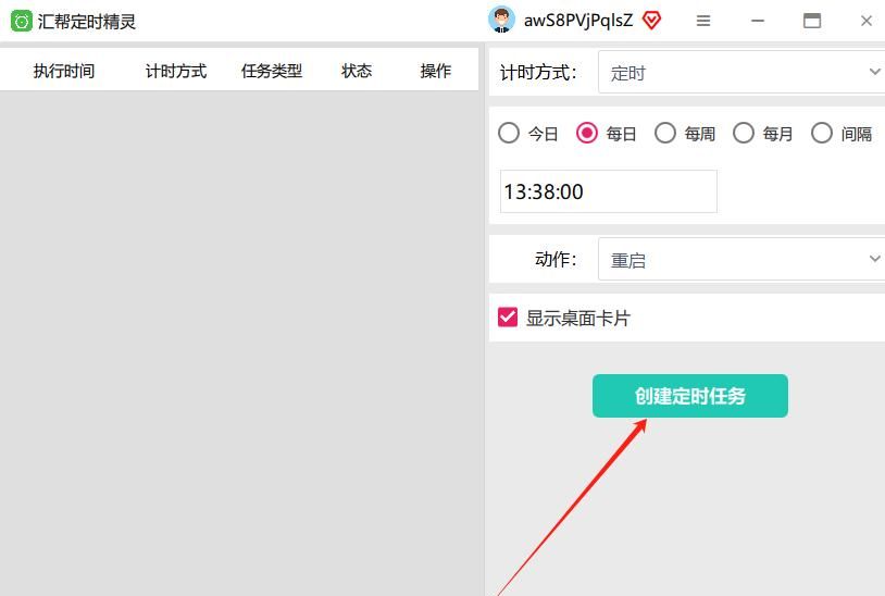 如何让电脑每天固定时间重新启动？电脑小白一看就会的3个方法
