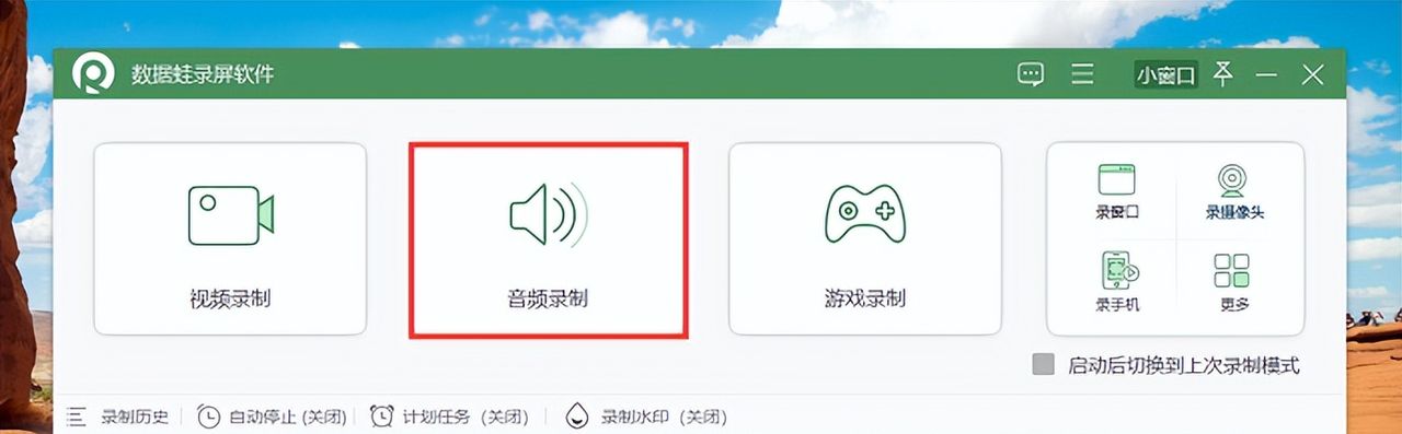 电脑怎么录音，亲身测评，让你事半功倍！