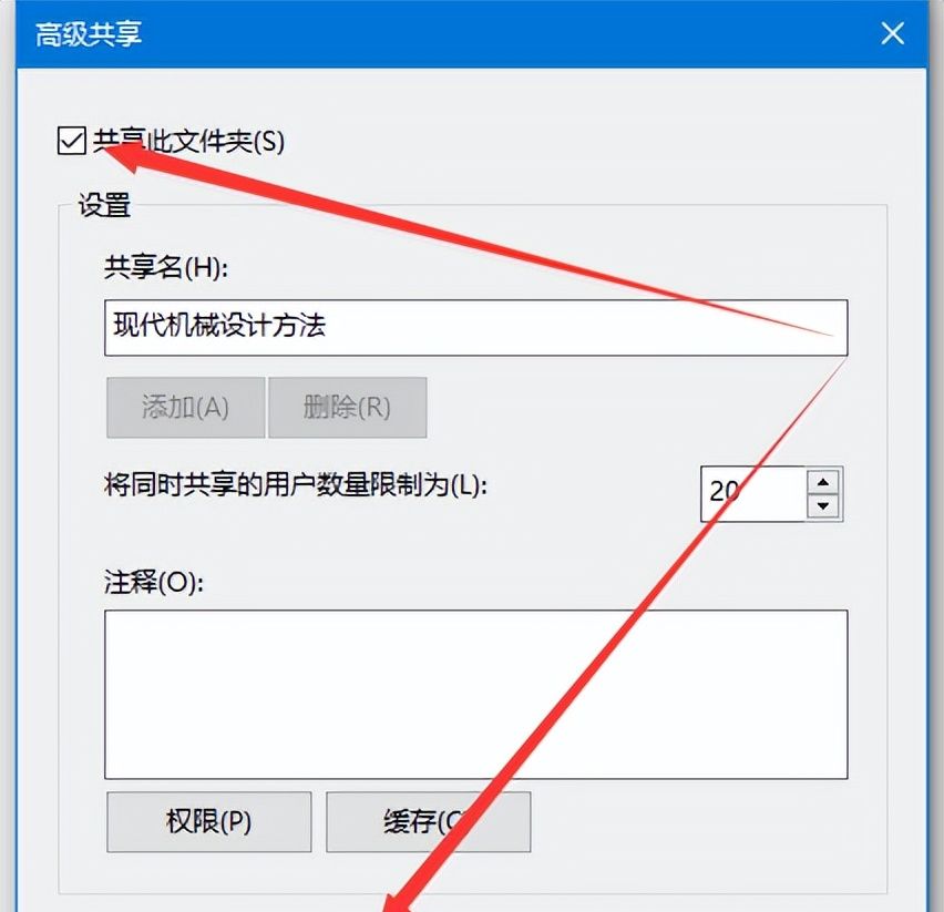 计算机文件夹共享方法_局域网
