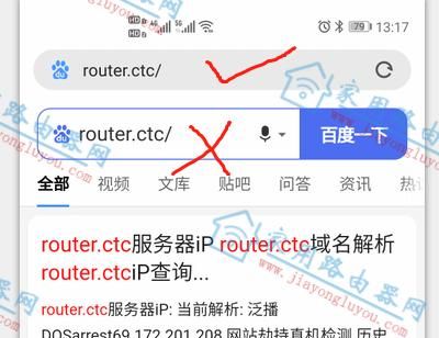 router.ctc网址无法打开进不去怎么办?