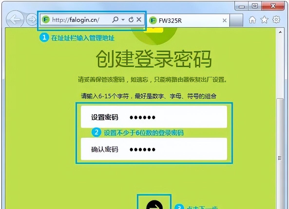 迅捷路由器配置FAST路由器宽带拨号上网配置教程