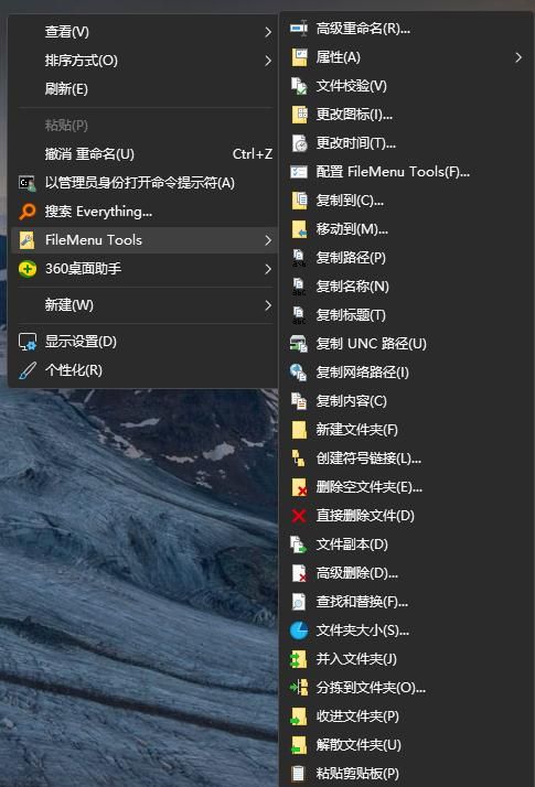 鼠标右键菜单管理软件