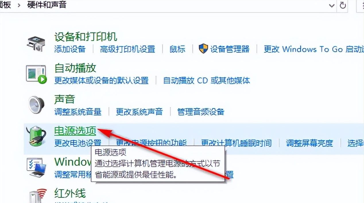 电脑半夜12点自动开机？快看看是不是这个地方设置错了