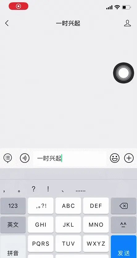 iPhone原生键盘，快速换行