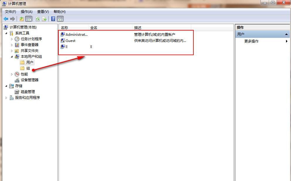 win7通过管理账户修改其他账户密码步骤