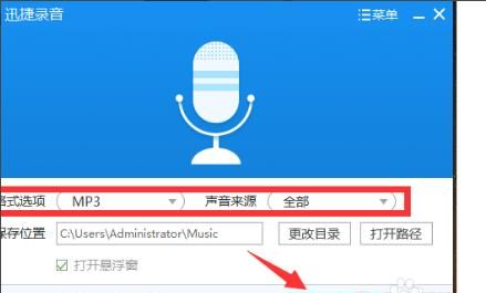 电脑插入麦克风后不出声是怎么回事