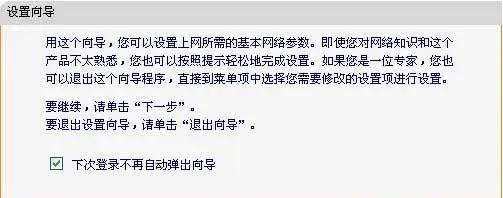 路由器上网图文教程