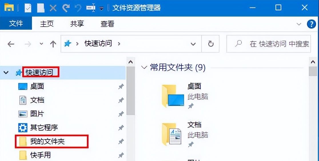 第十七章 鼠标右键快捷菜单