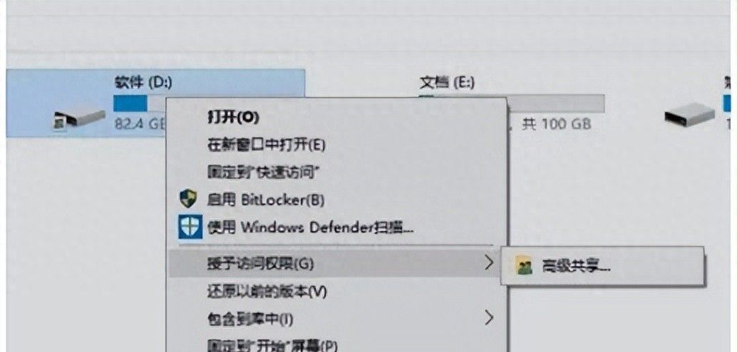 《计算机系统》windows7无法打开共享电脑文件解决方法步骤 - 宋马