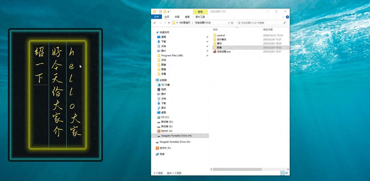 任性动图软件–简单、任性创建动图、视频的软件 - 宋马