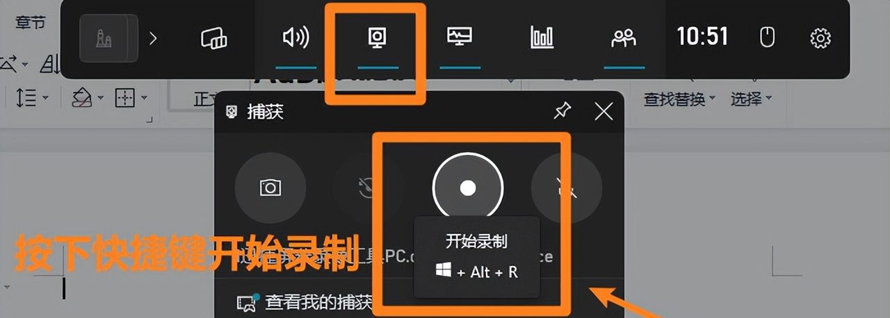 笔记本电脑自带录屏在哪？看完这篇文章你就知道了