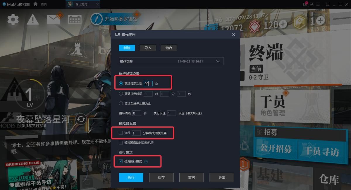 《鬼泣巅峰之战》2.0手游电脑版PC端下载 模拟器多开 键位 流畅运行