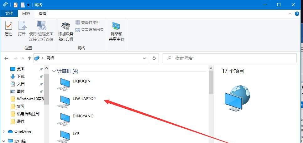 计算机文件夹共享方法_局域网