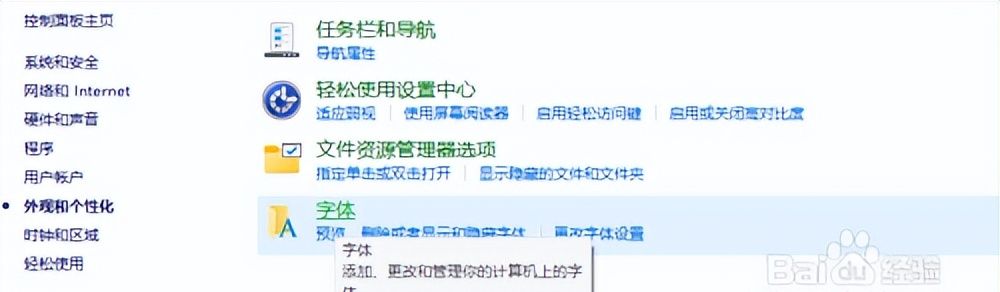 怎么在电脑上添加字体？