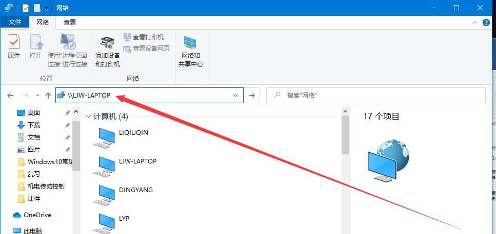 计算机文件夹共享方法_局域网