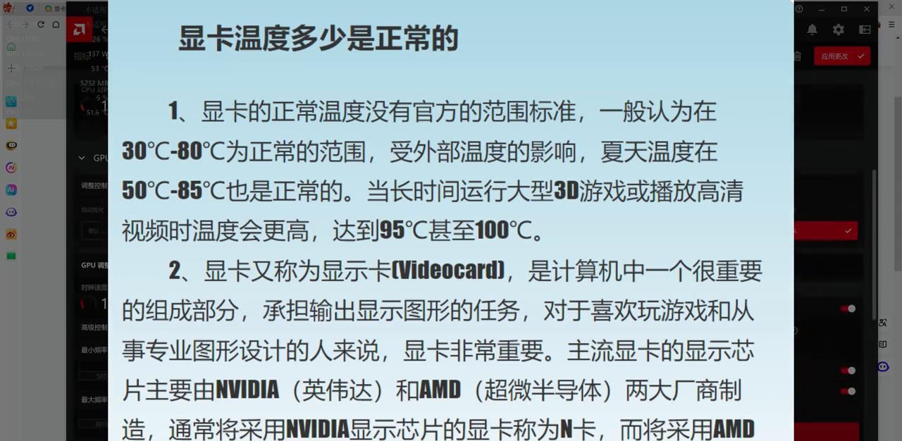 AMD显卡噪音大、风声大怎么办？ #电脑知识