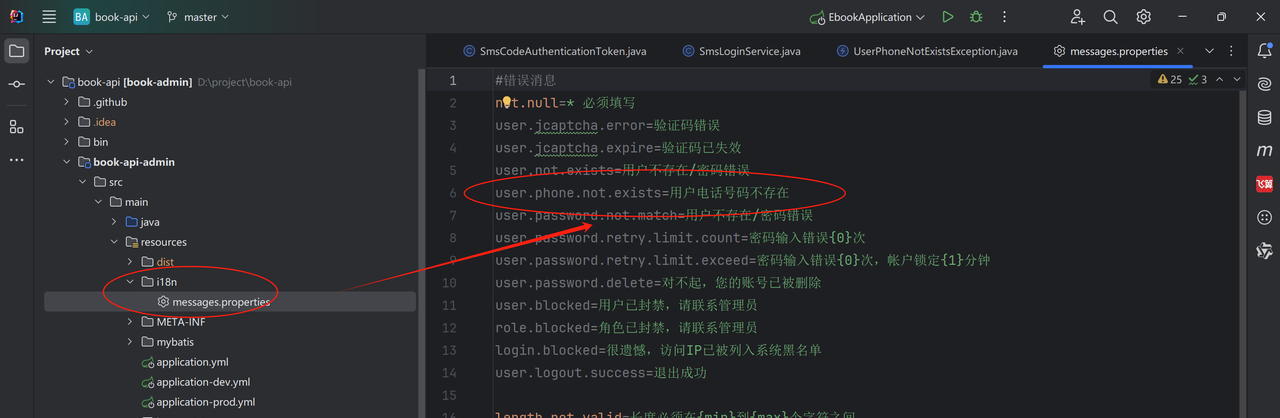RuoYi前后端分离框架集成手机短信验证码（一）之后端篇 - 宋马