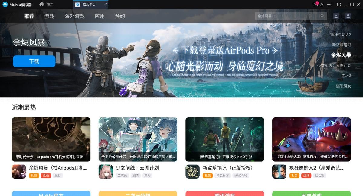 《鬼泣巅峰之战》2.0手游电脑版PC端下载 模拟器多开 键位 流畅运行